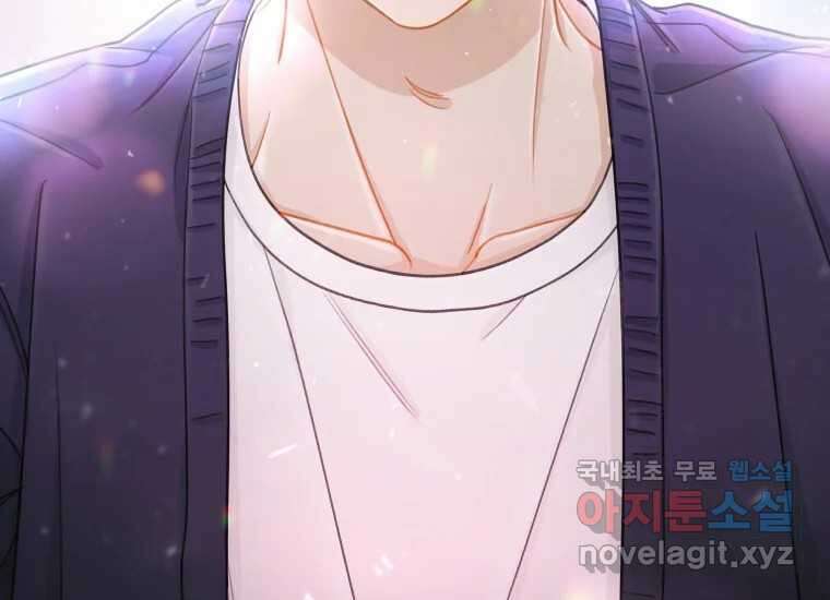 너를 만지면 41화 6