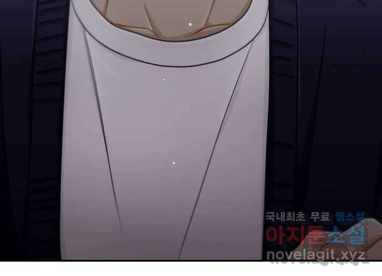 너를 만지면 41화 14