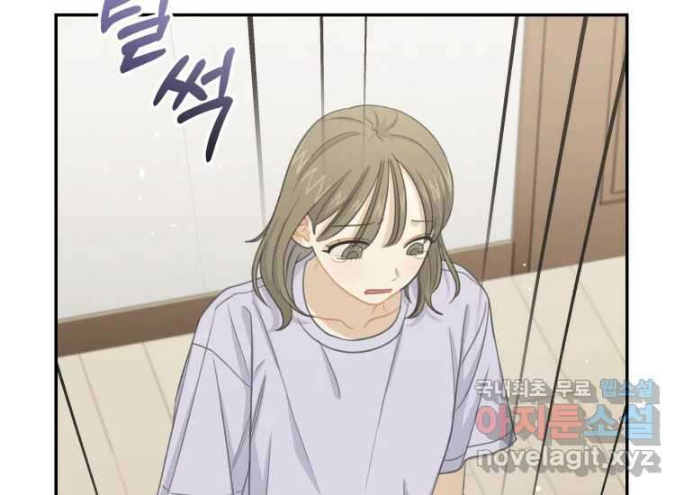 너를 만지면 41화 16