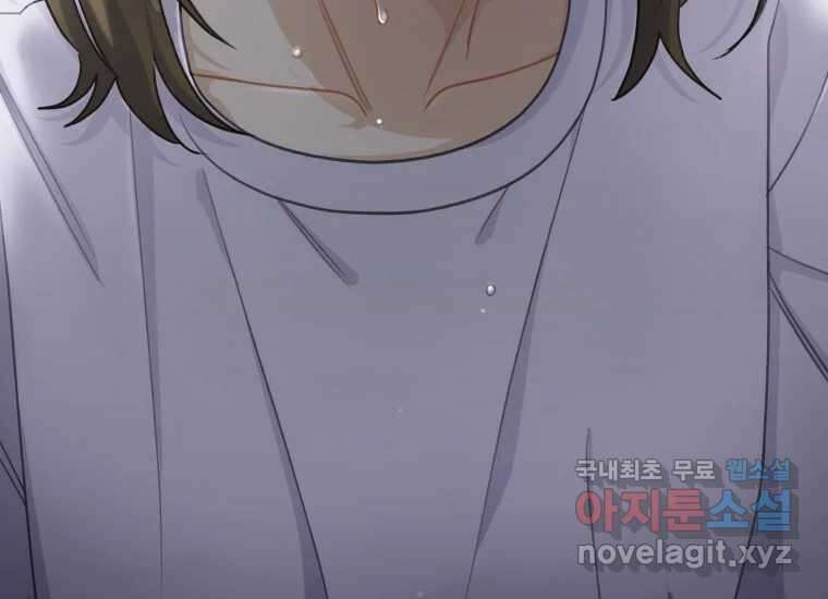 너를 만지면 41화 21