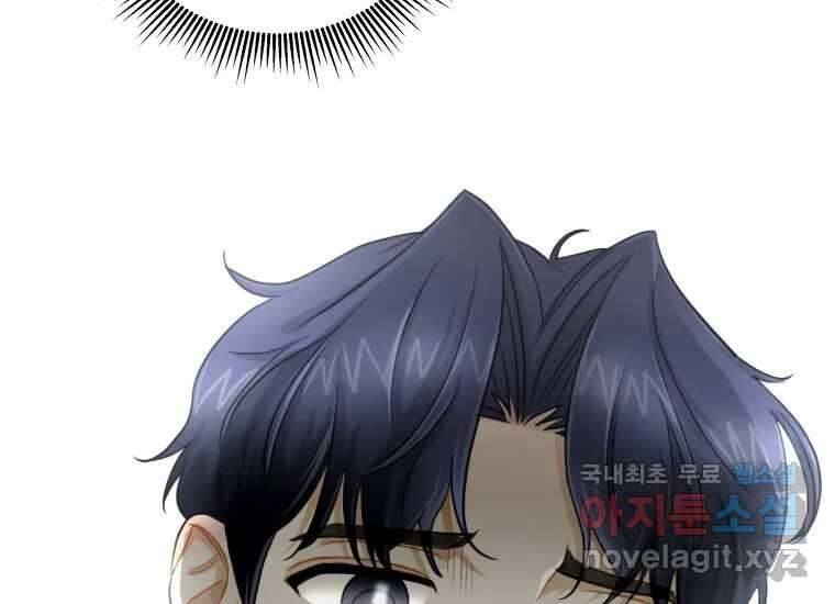 너를 만지면 41화 33