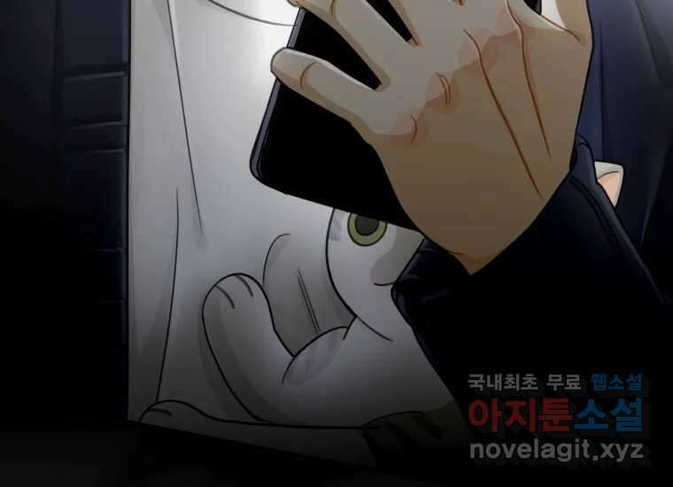 너를 만지면 41화 35