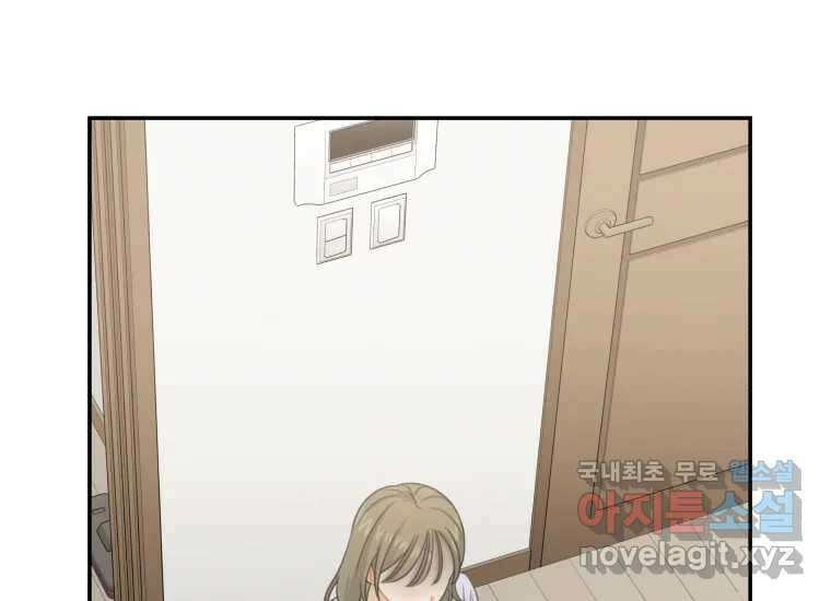 너를 만지면 41화 42