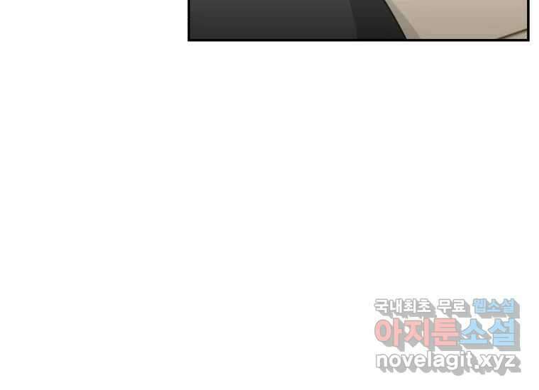 너를 만지면 41화 50