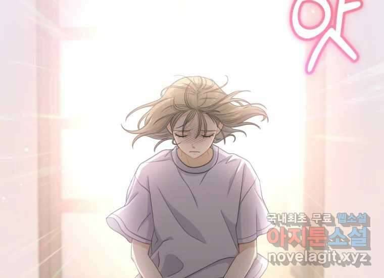 너를 만지면 41화 52