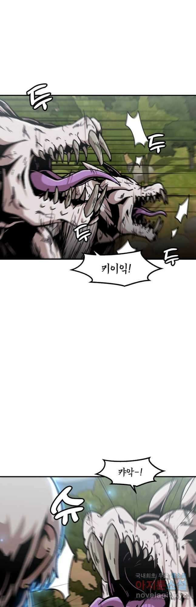 혼자 레벨업 합니다 132화 3
