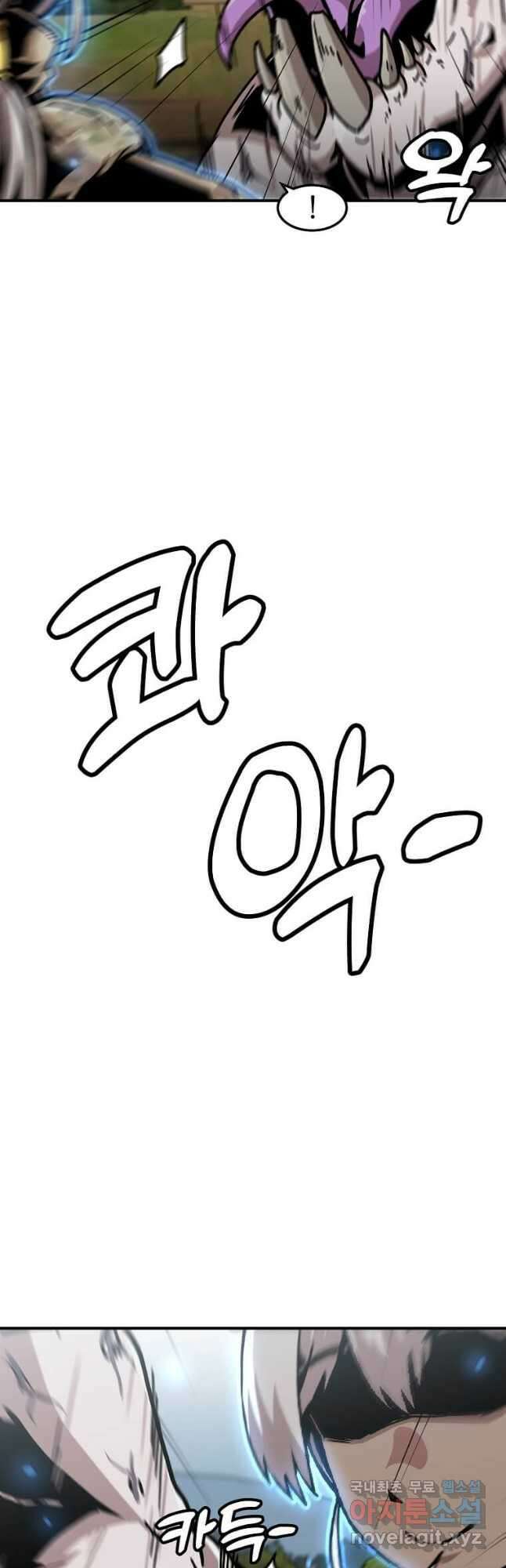 혼자 레벨업 합니다 132화 4