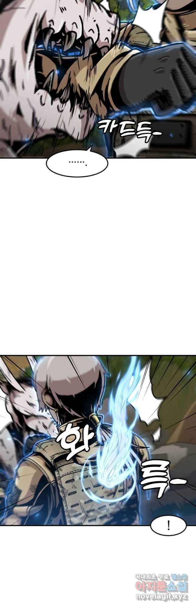 혼자 레벨업 합니다 132화 5