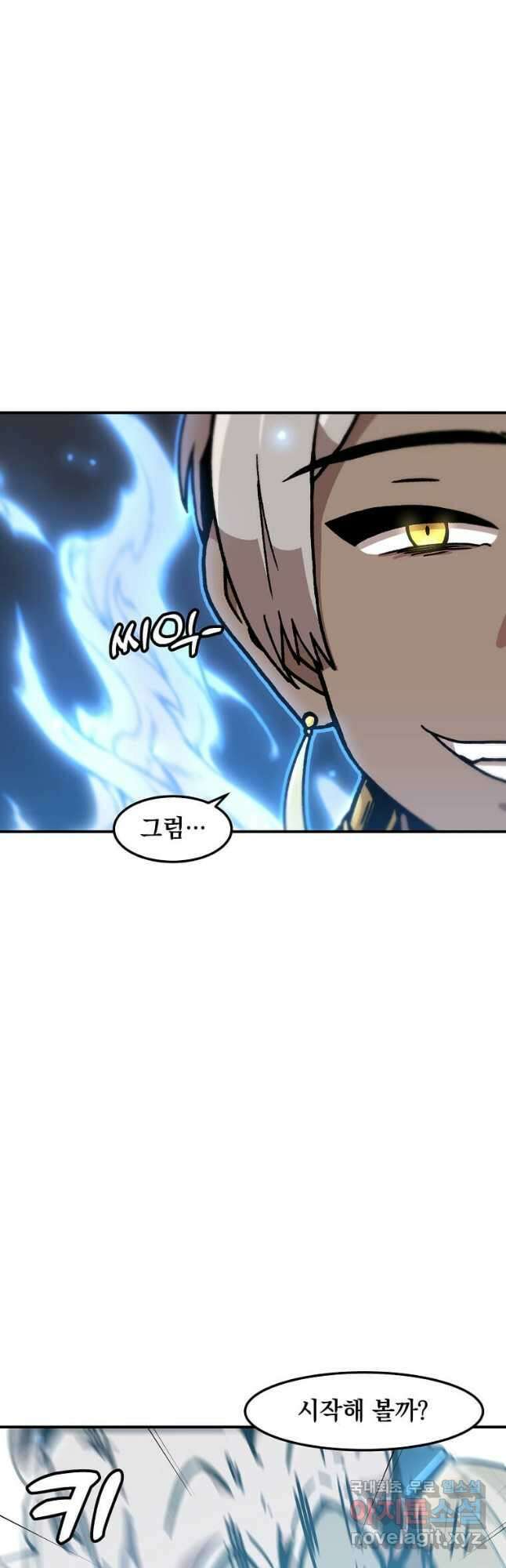 혼자 레벨업 합니다 132화 6