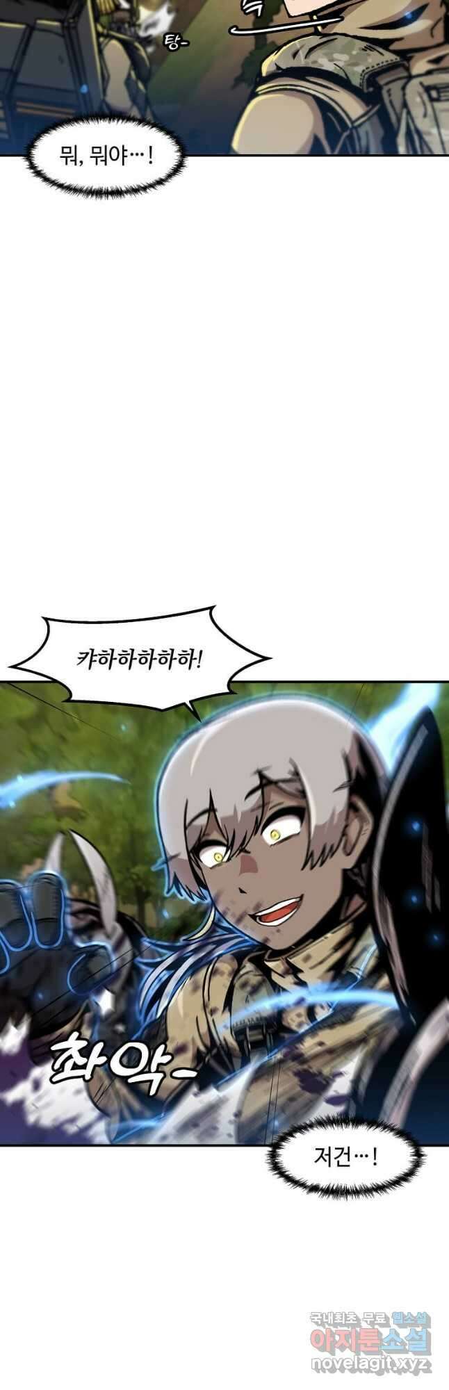혼자 레벨업 합니다 132화 9