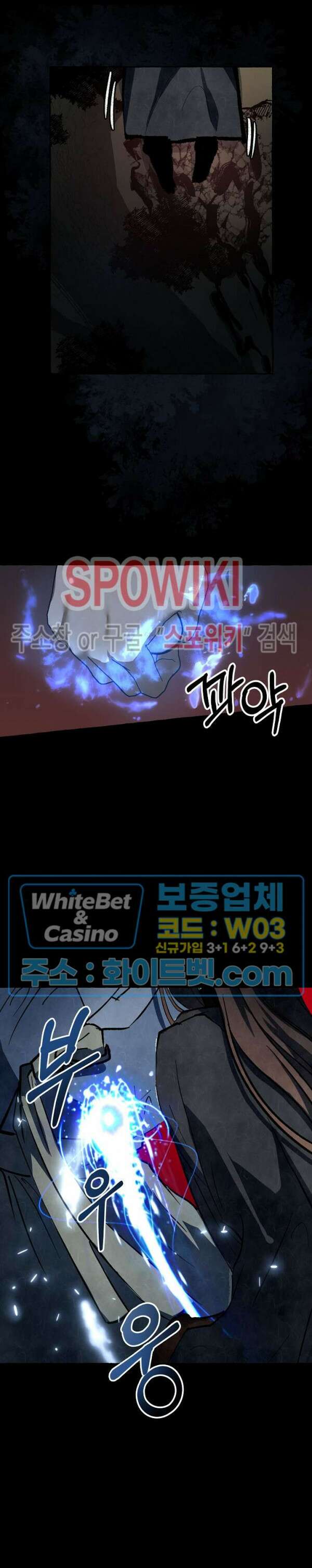 매화뎐 24화 최종화 4