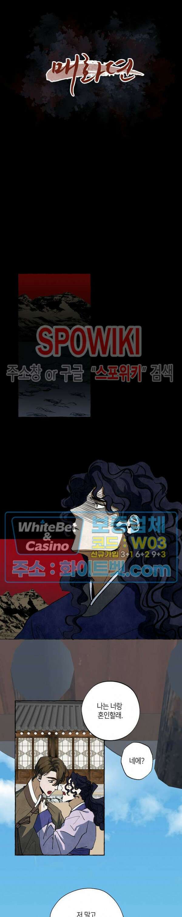 매화뎐 24화 최종화 5