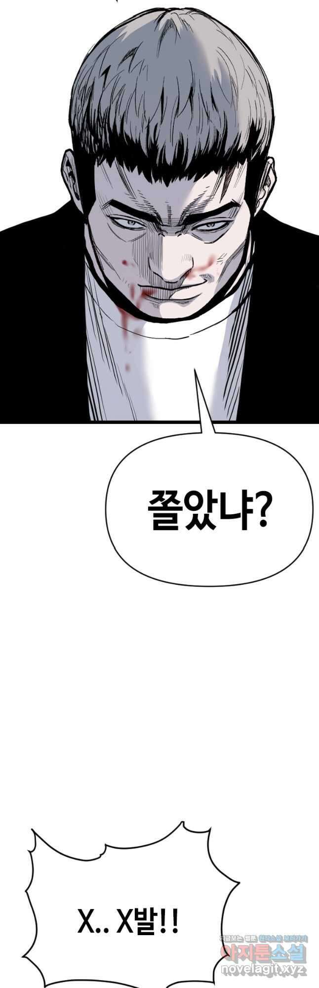 스위치(카카오) 100화 7