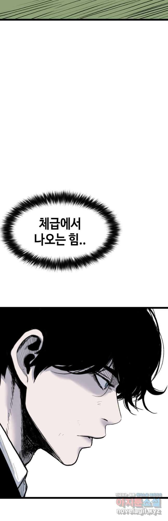 스위치(카카오) 100화 16