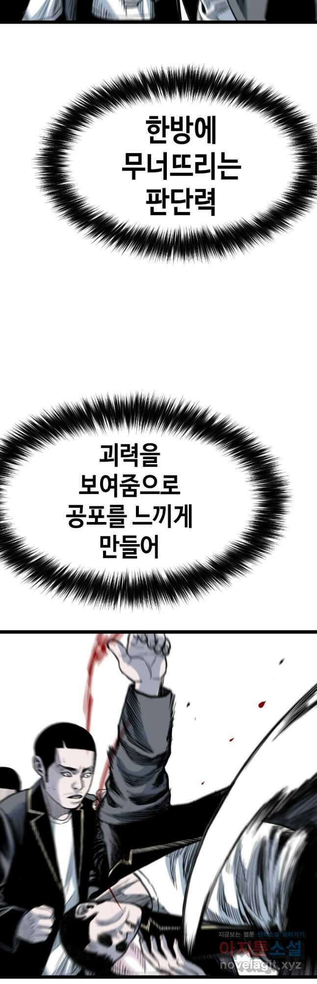 스위치(카카오) 100화 18