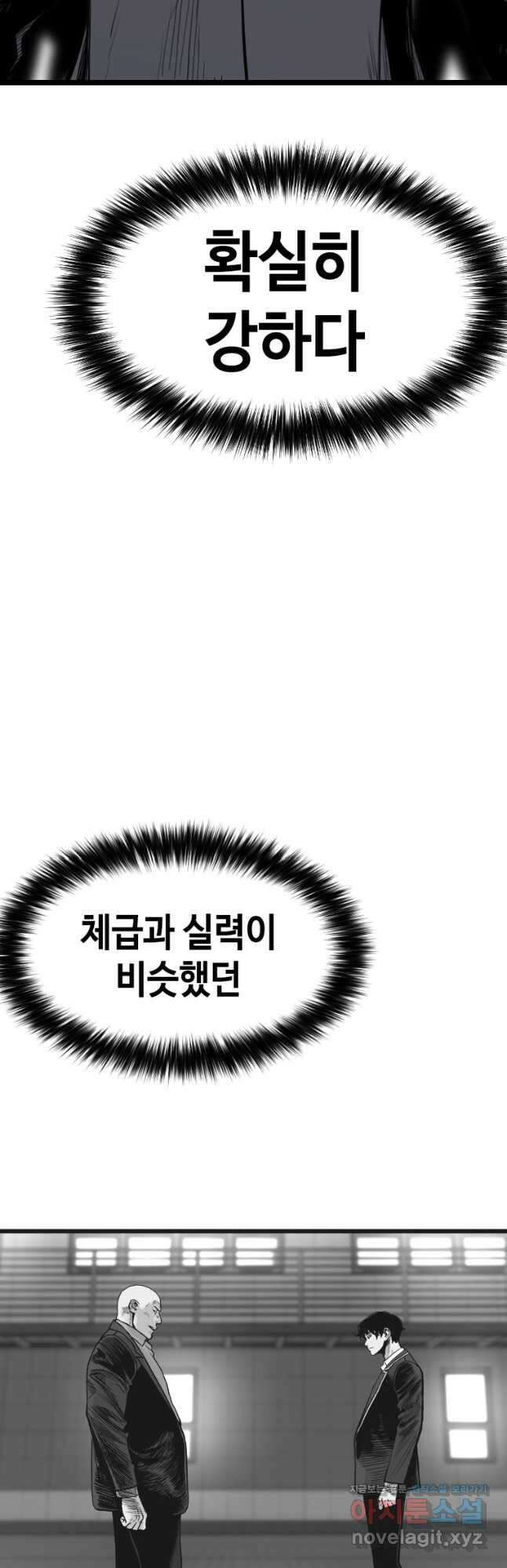 스위치(카카오) 100화 20
