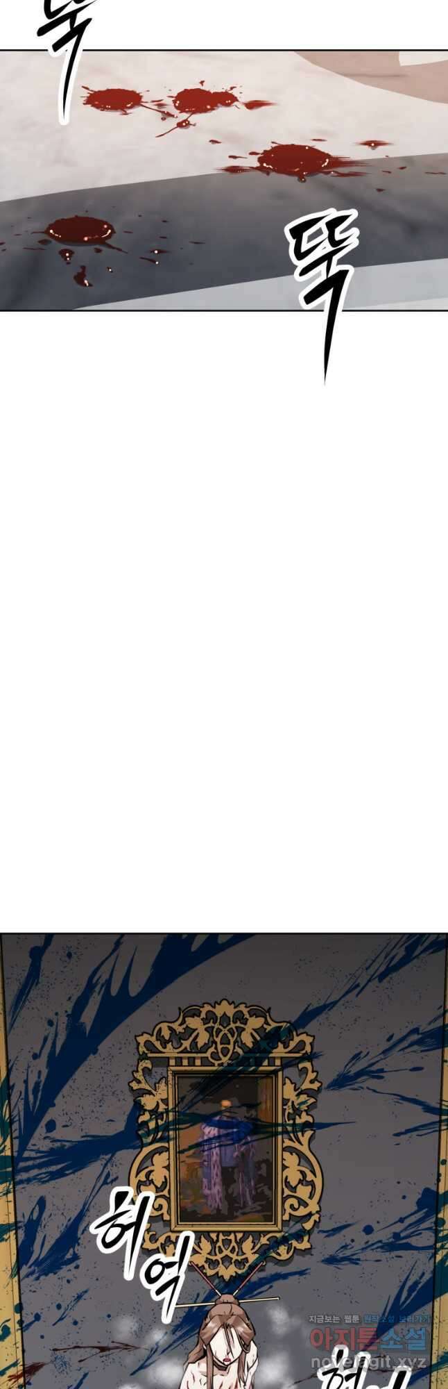 소드마스터로 회귀 35화 2