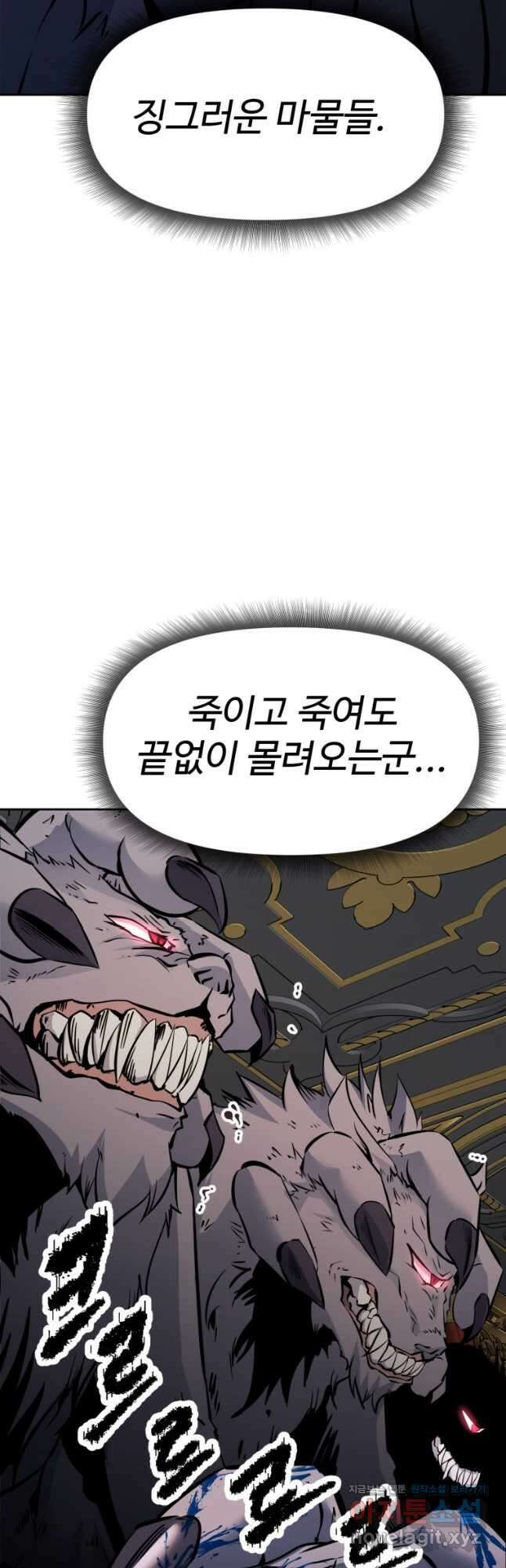 소드마스터로 회귀 35화 4