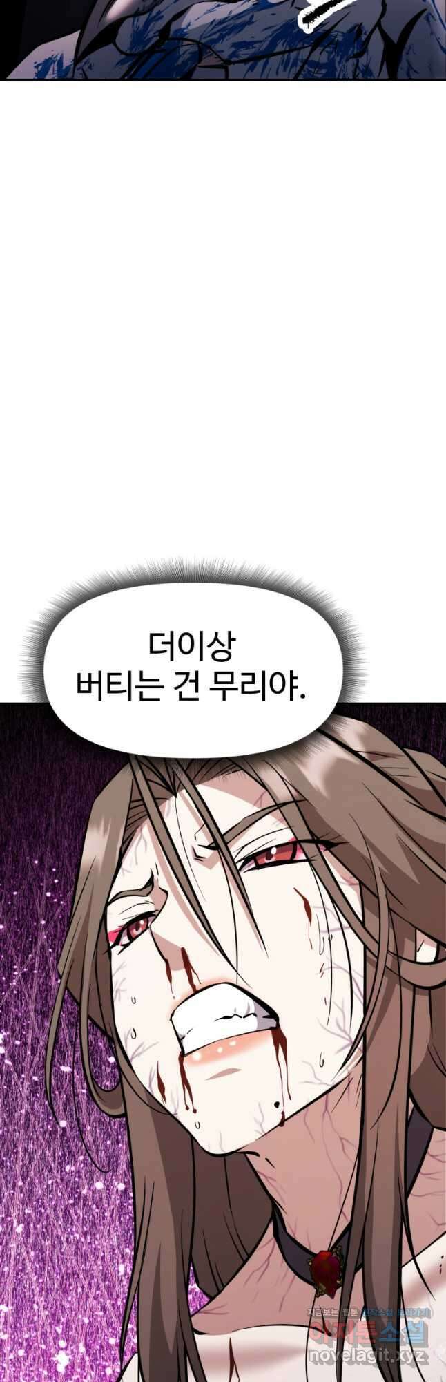 소드마스터로 회귀 35화 5