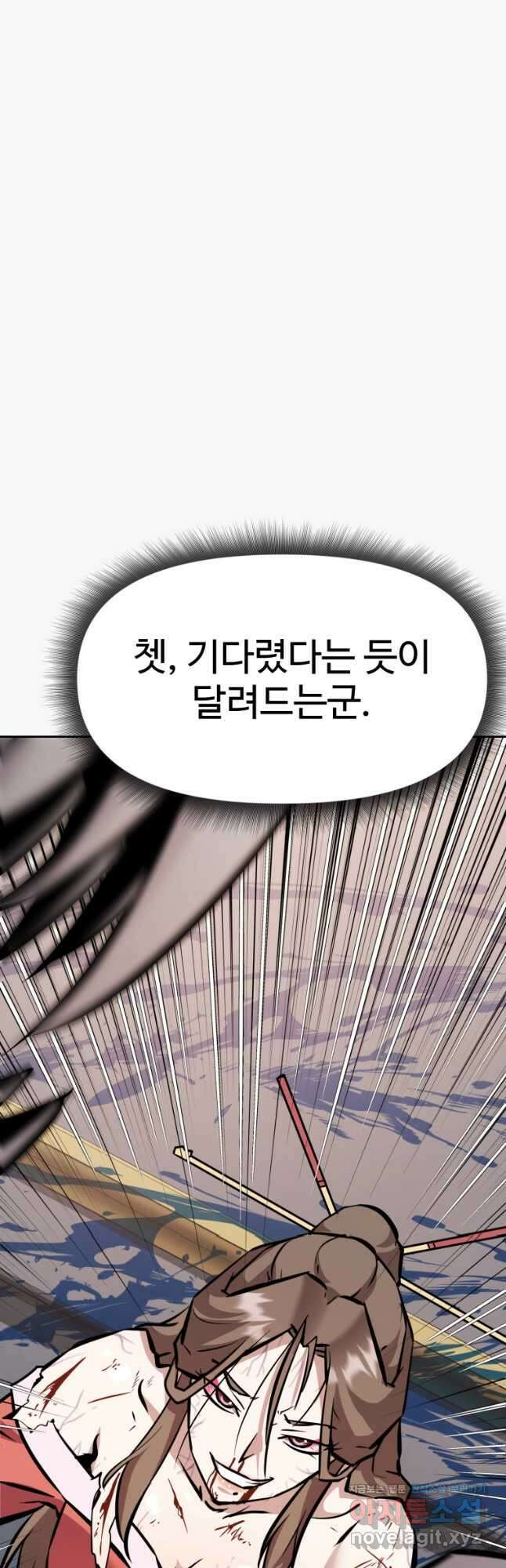 소드마스터로 회귀 35화 10