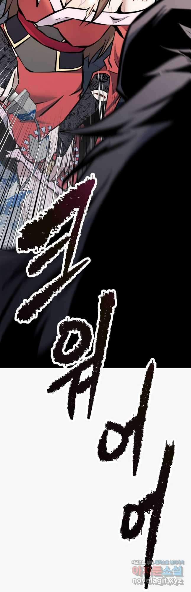 소드마스터로 회귀 35화 11