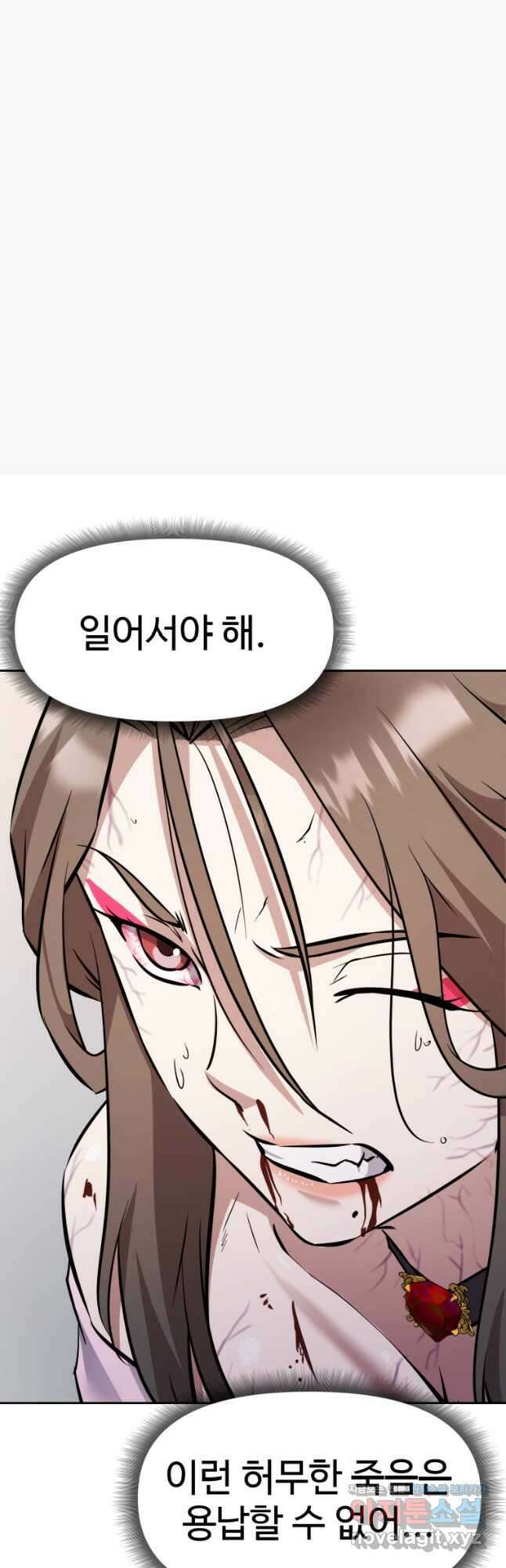 소드마스터로 회귀 35화 12