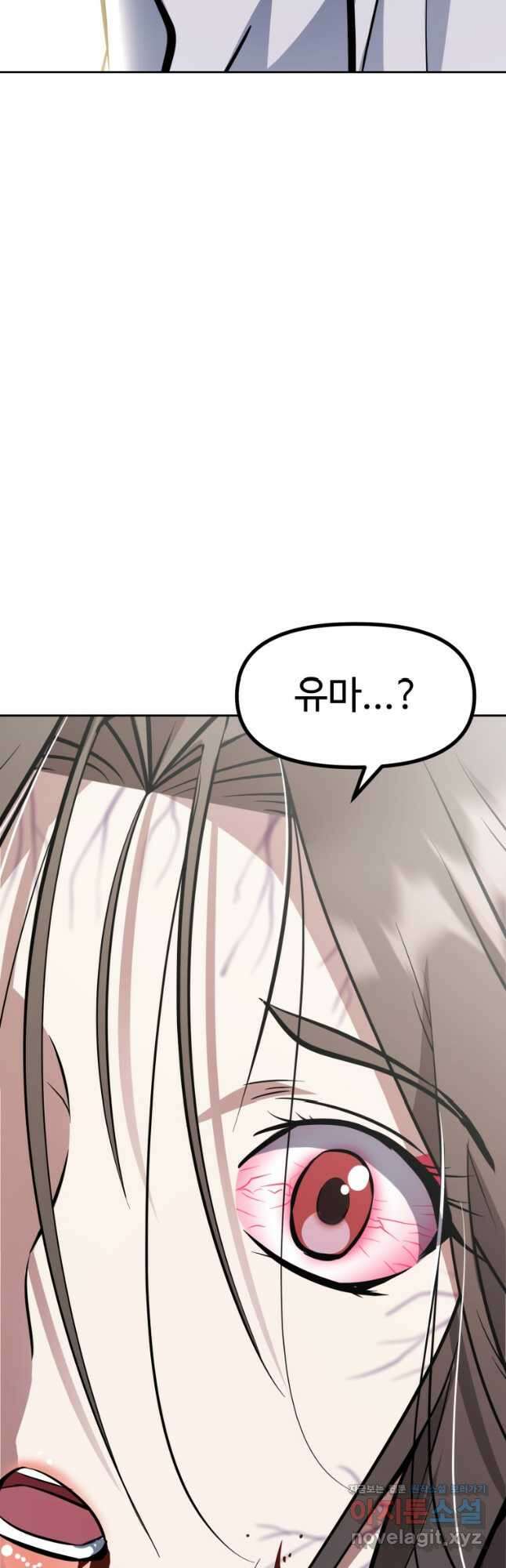 소드마스터로 회귀 35화 22