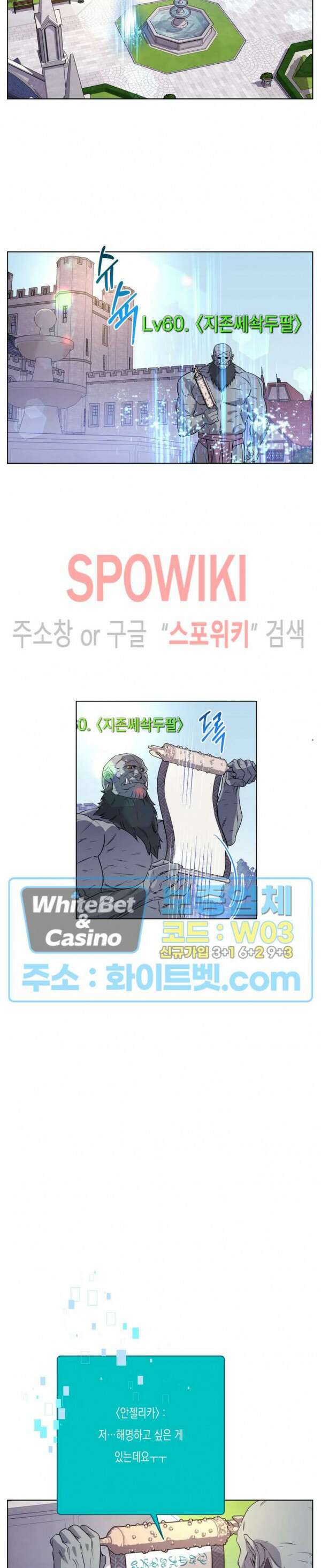 온오프 로맨스 7화 2