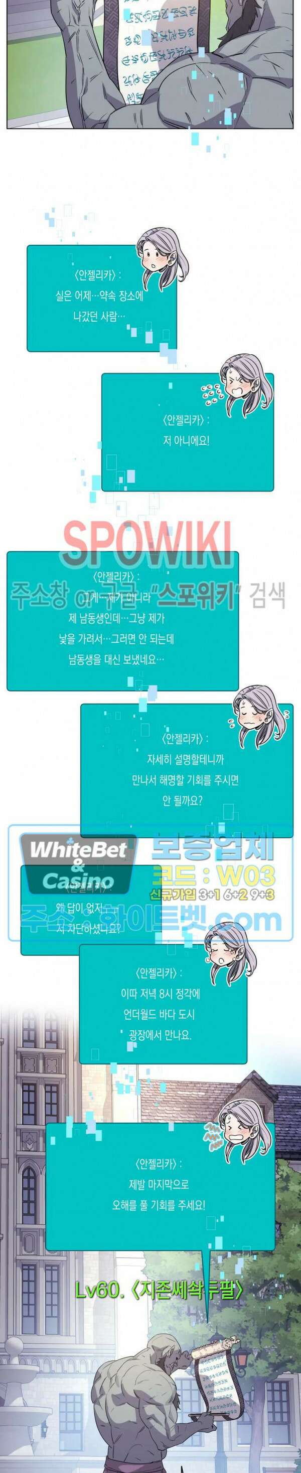 온오프 로맨스 7화 3