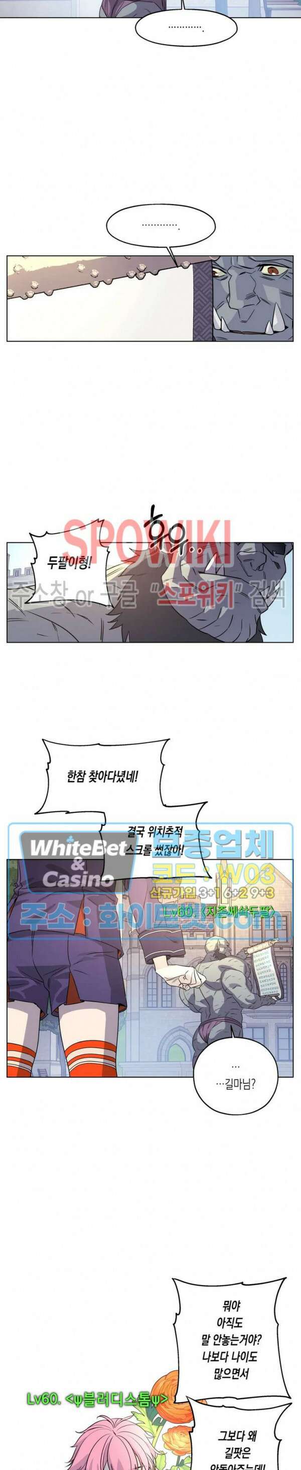 온오프 로맨스 7화 4