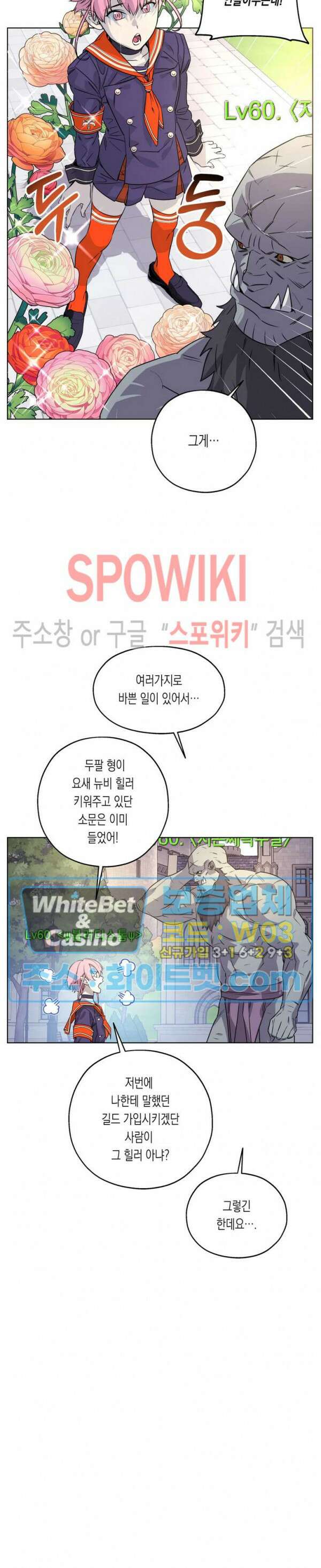 온오프 로맨스 7화 5