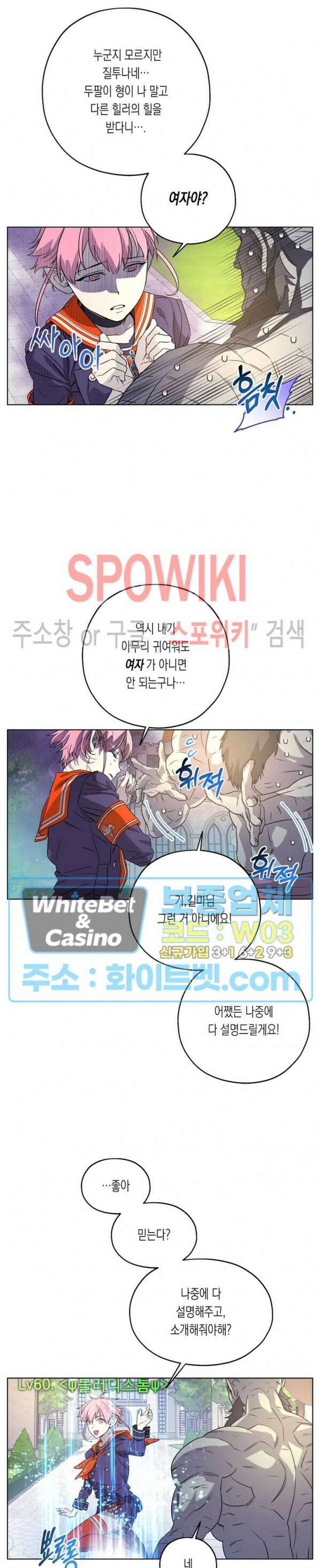 온오프 로맨스 7화 6