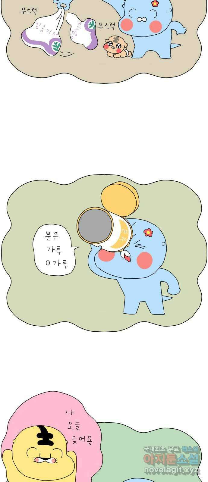결혼생활 그림일기 173화 베스트 드라이버 1 4