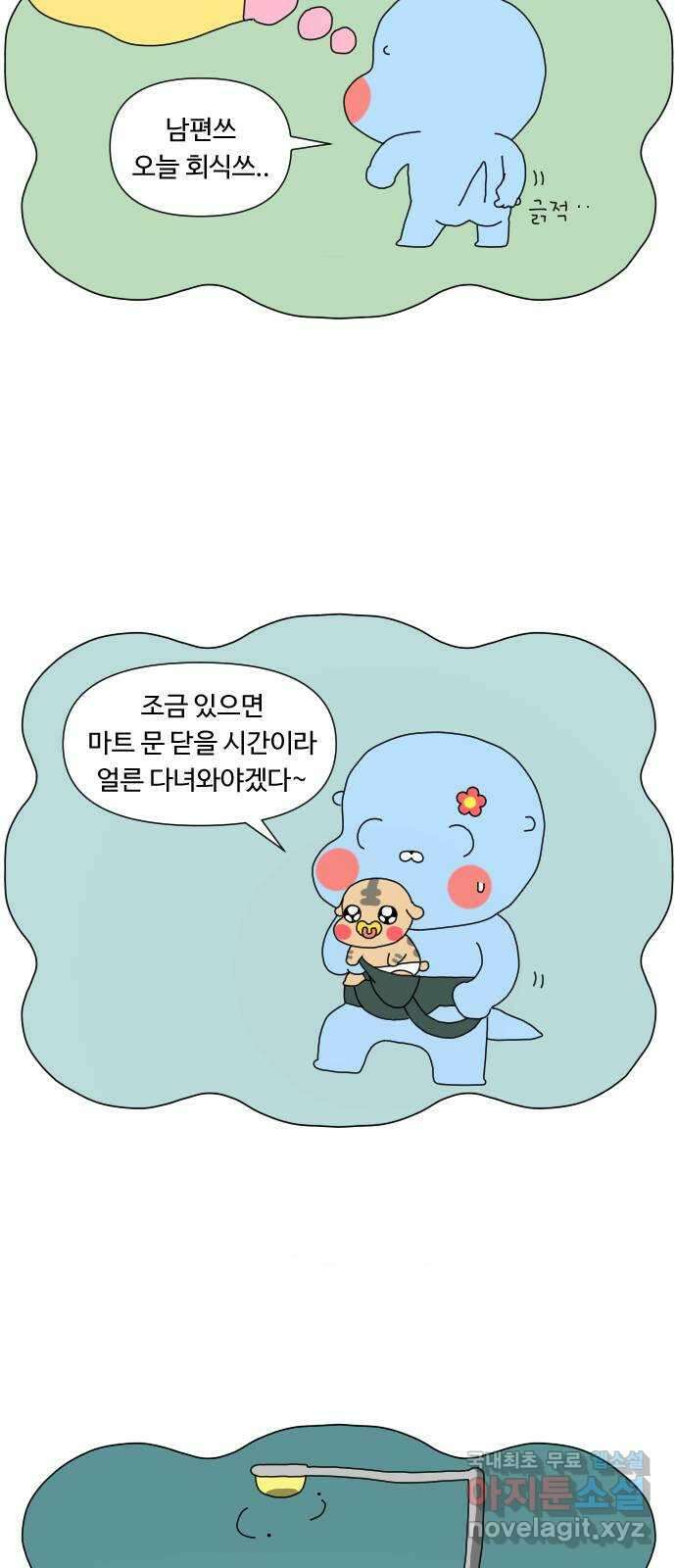결혼생활 그림일기 173화 베스트 드라이버 1 5