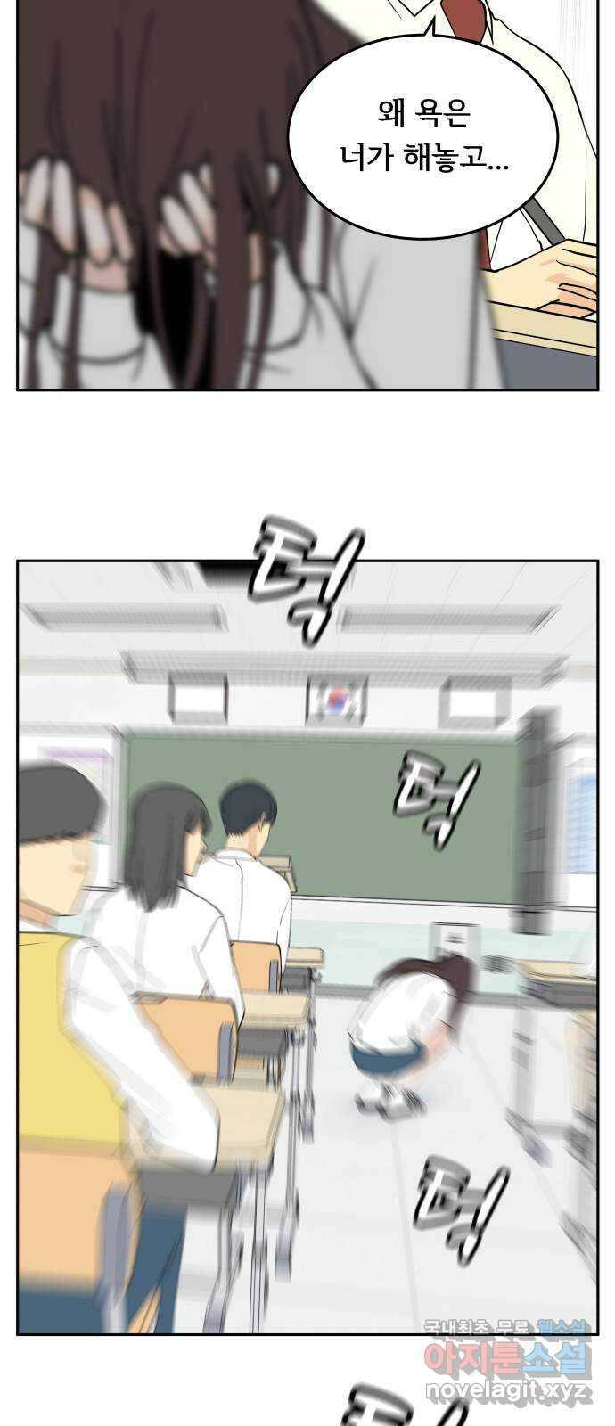 나 없는 단톡방 22화 28