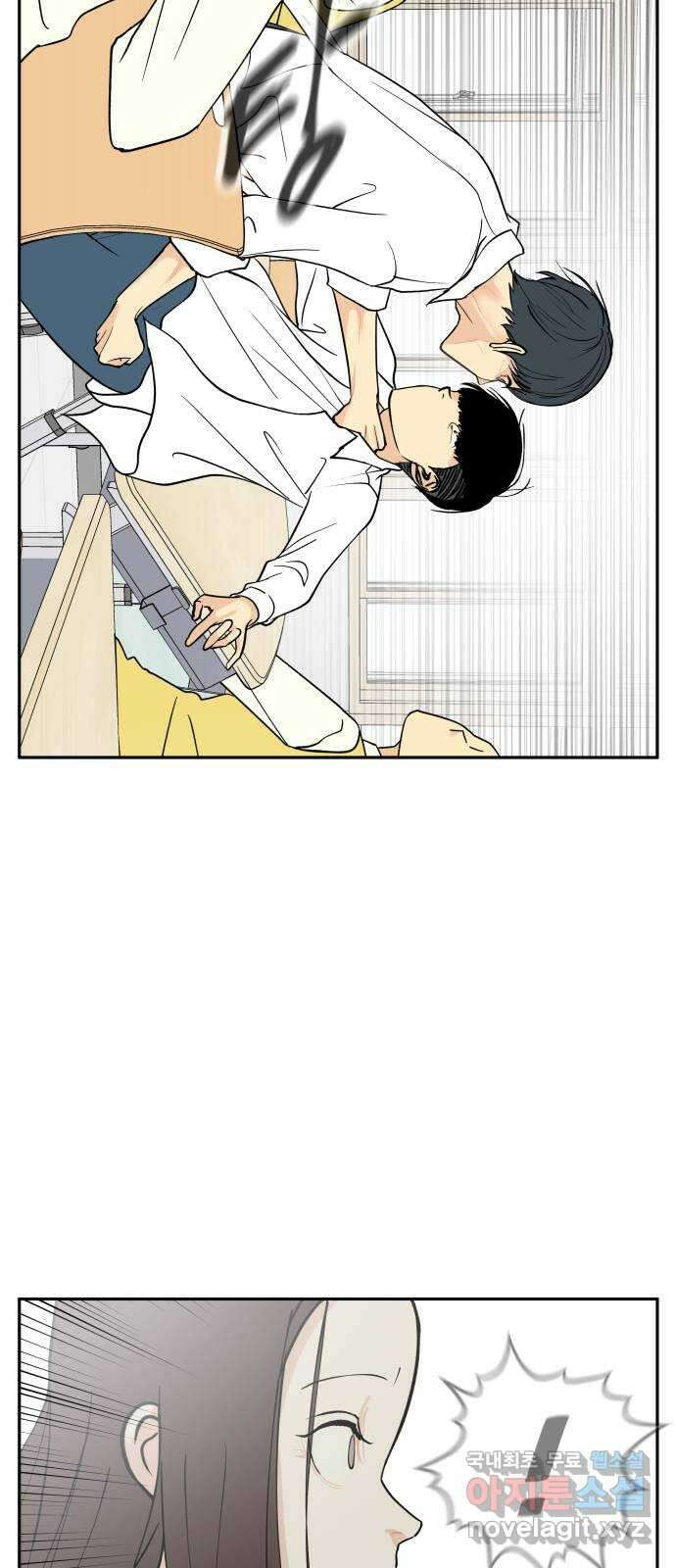 나 없는 단톡방 22화 37