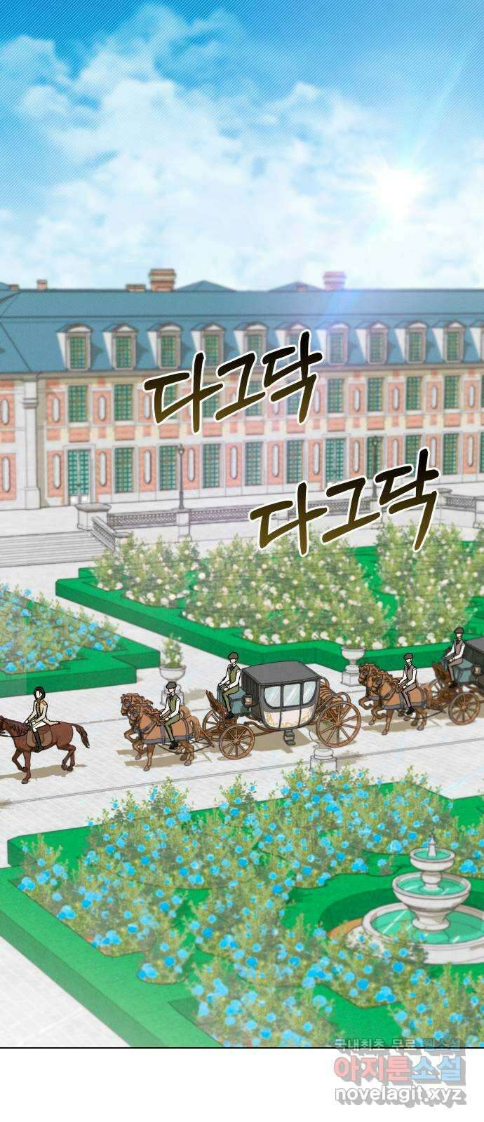 서브 남주가 파업하면 생기는 일 30화 1