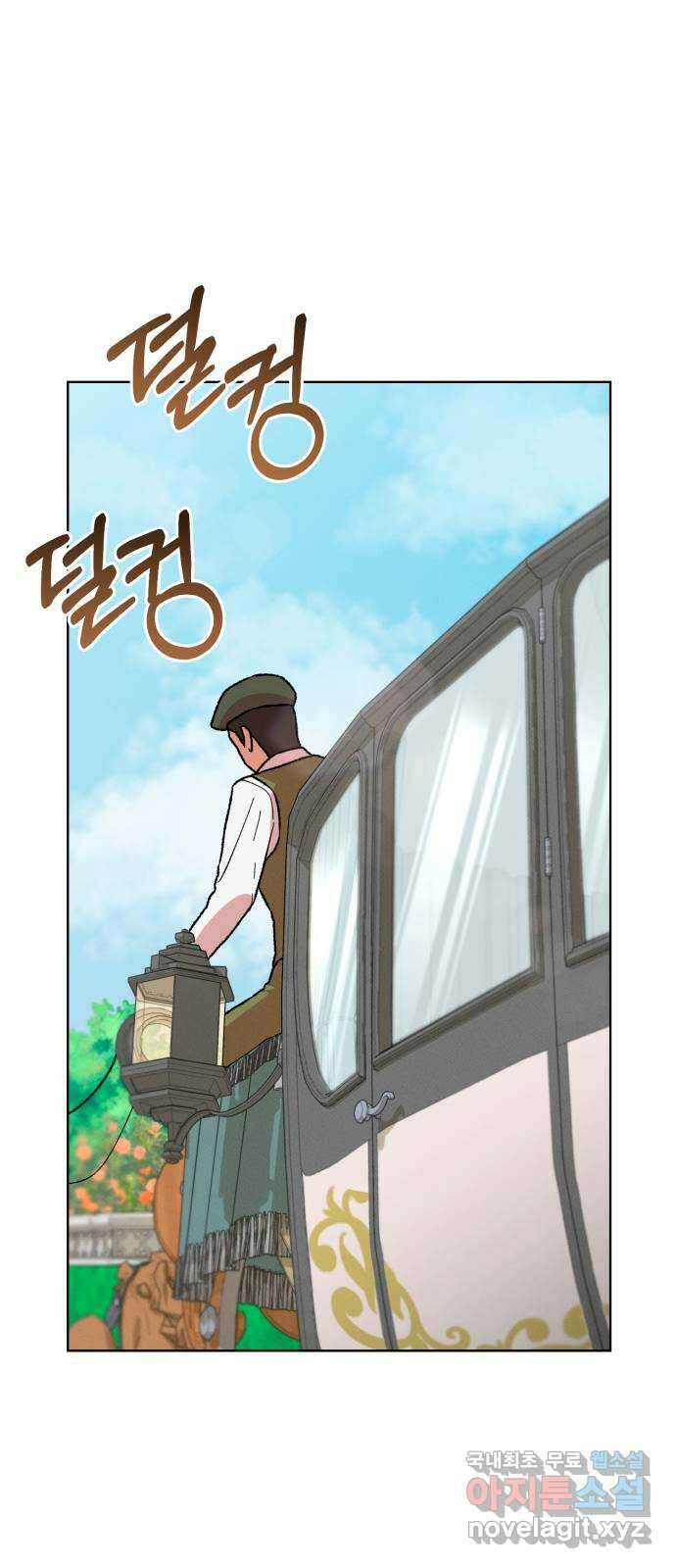 서브 남주가 파업하면 생기는 일 30화 2
