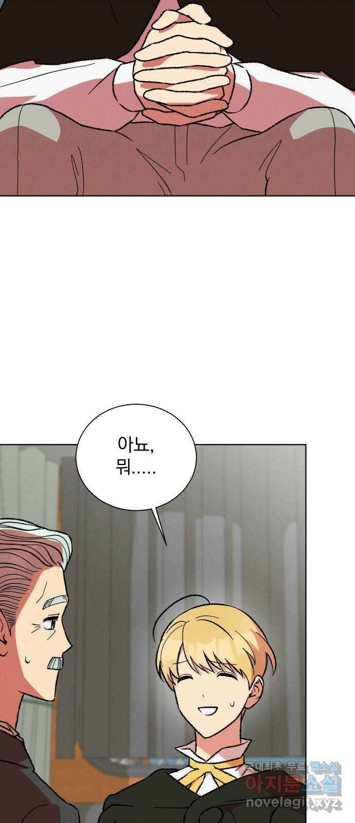 서브 남주가 파업하면 생기는 일 30화 4