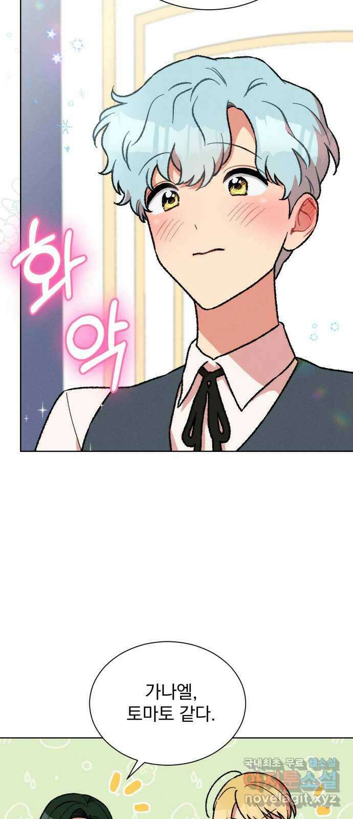 서브 남주가 파업하면 생기는 일 30화 13