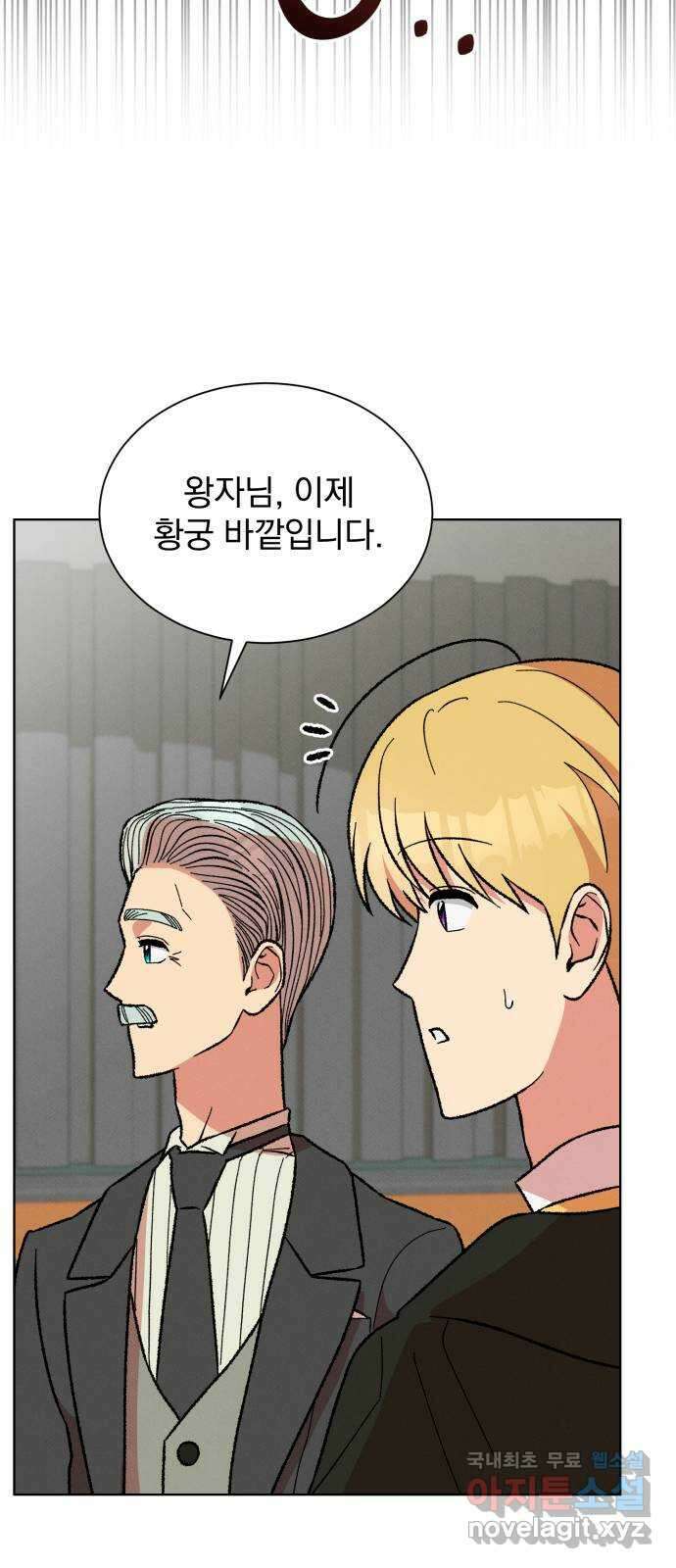 서브 남주가 파업하면 생기는 일 30화 19