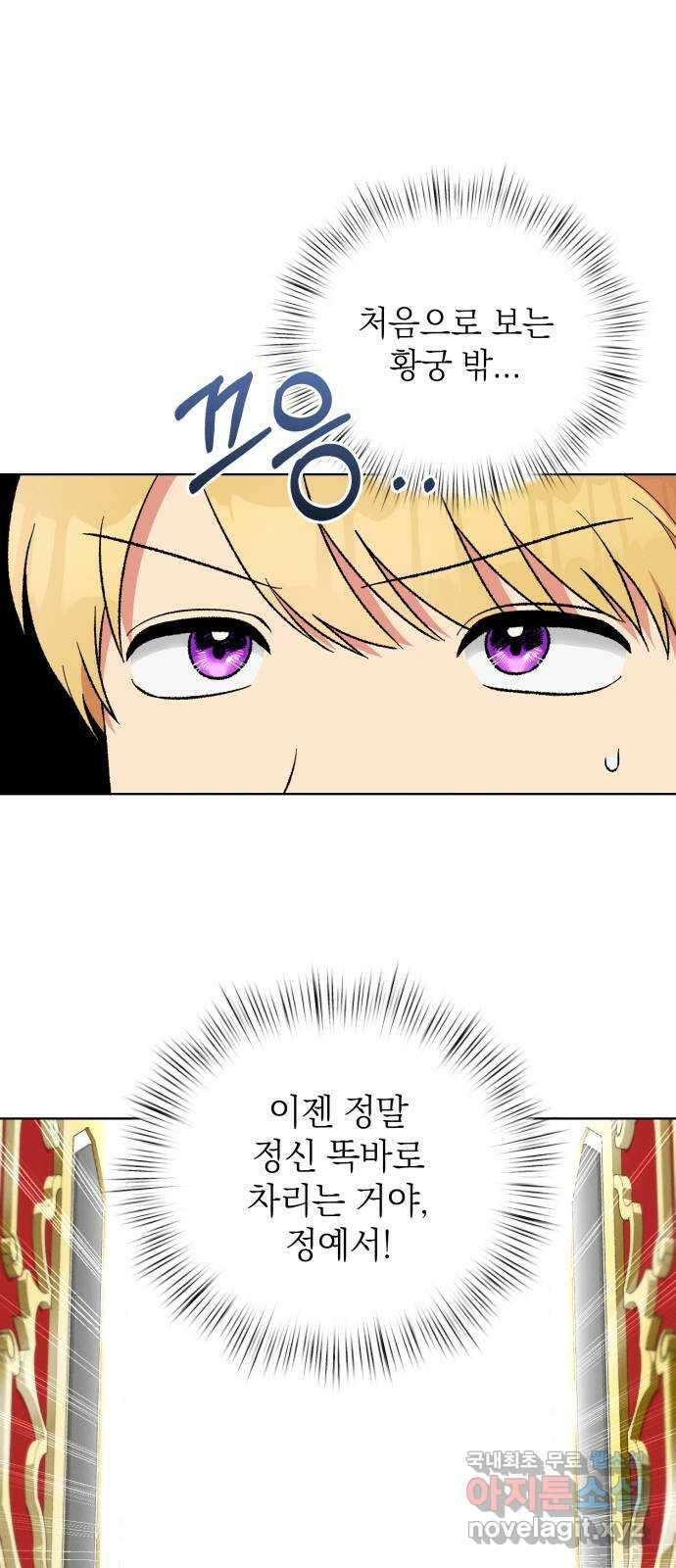 서브 남주가 파업하면 생기는 일 30화 20