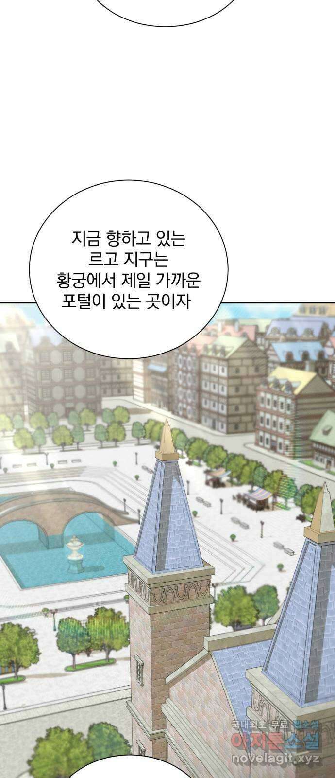 서브 남주가 파업하면 생기는 일 30화 25