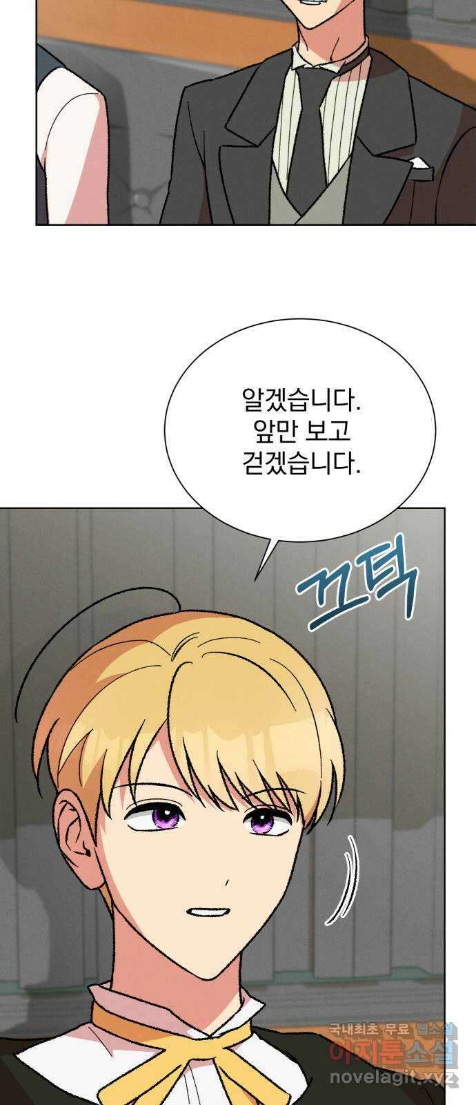 서브 남주가 파업하면 생기는 일 30화 28