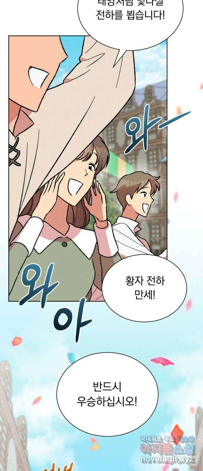 서브 남주가 파업하면 생기는 일 30화 31