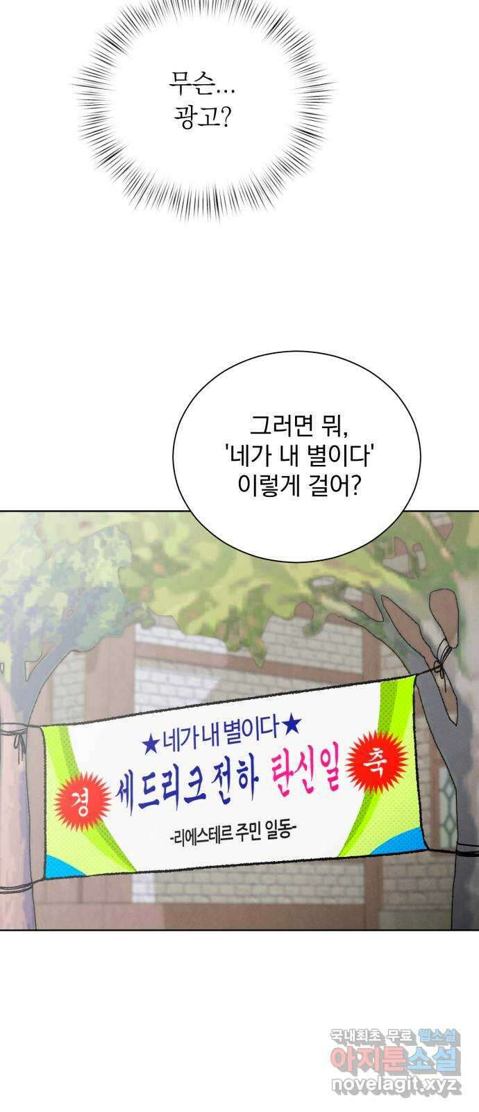 서브 남주가 파업하면 생기는 일 30화 39
