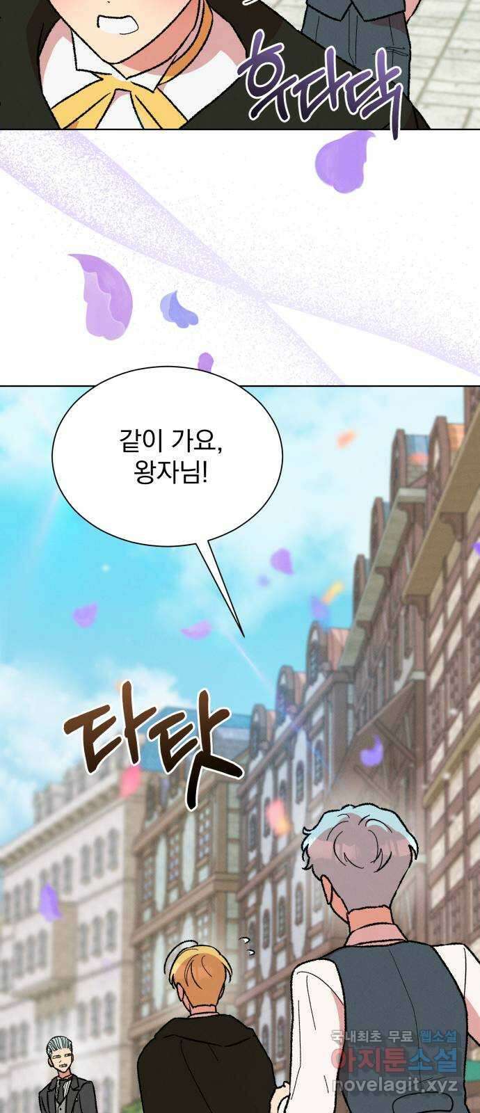 서브 남주가 파업하면 생기는 일 30화 58