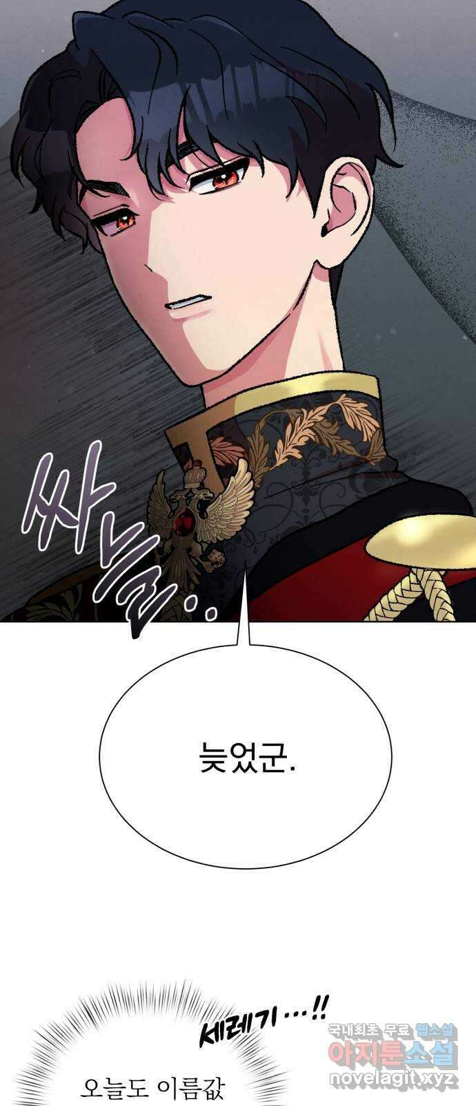 서브 남주가 파업하면 생기는 일 30화 60