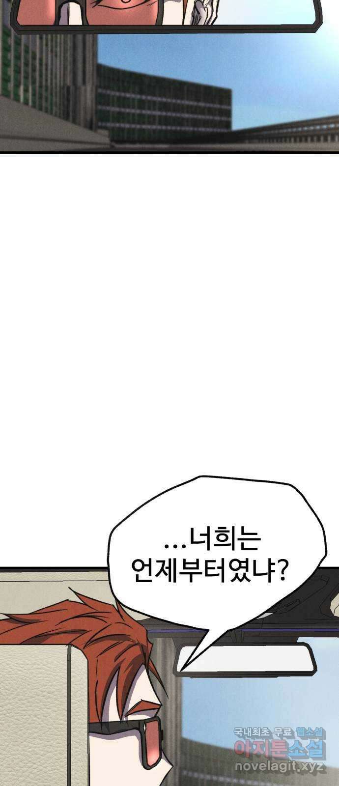 인섹터 37화: 계기 5