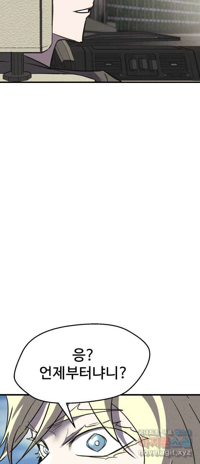 인섹터 37화: 계기 6